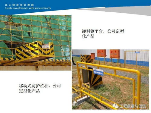 標(biāo)桿工地創(chuàng)建評(píng)審標(biāo)準(zhǔn) 質(zhì)量·安全·文明施工全景解讀（附117頁P(yáng)PT可下載）