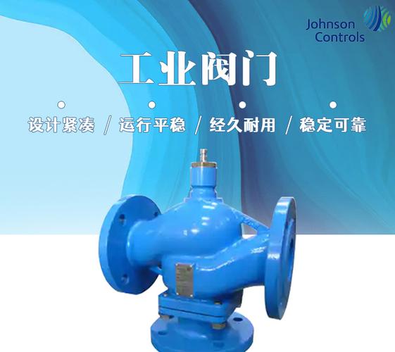 工廠直采 美國Johnson Controls VPMF系列動態壓差平衡電動調節閥深度解析